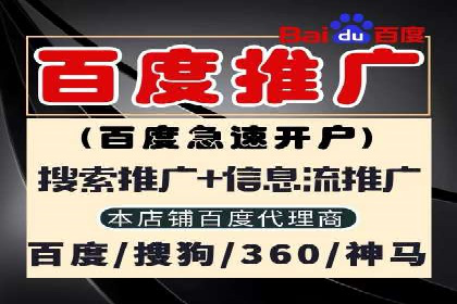 百度推广代运营公司如何助力中小企业拓展市场